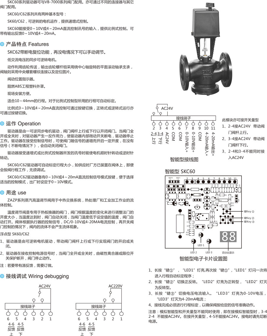 SCK62系列高溫蒸汽調節(jié)閥